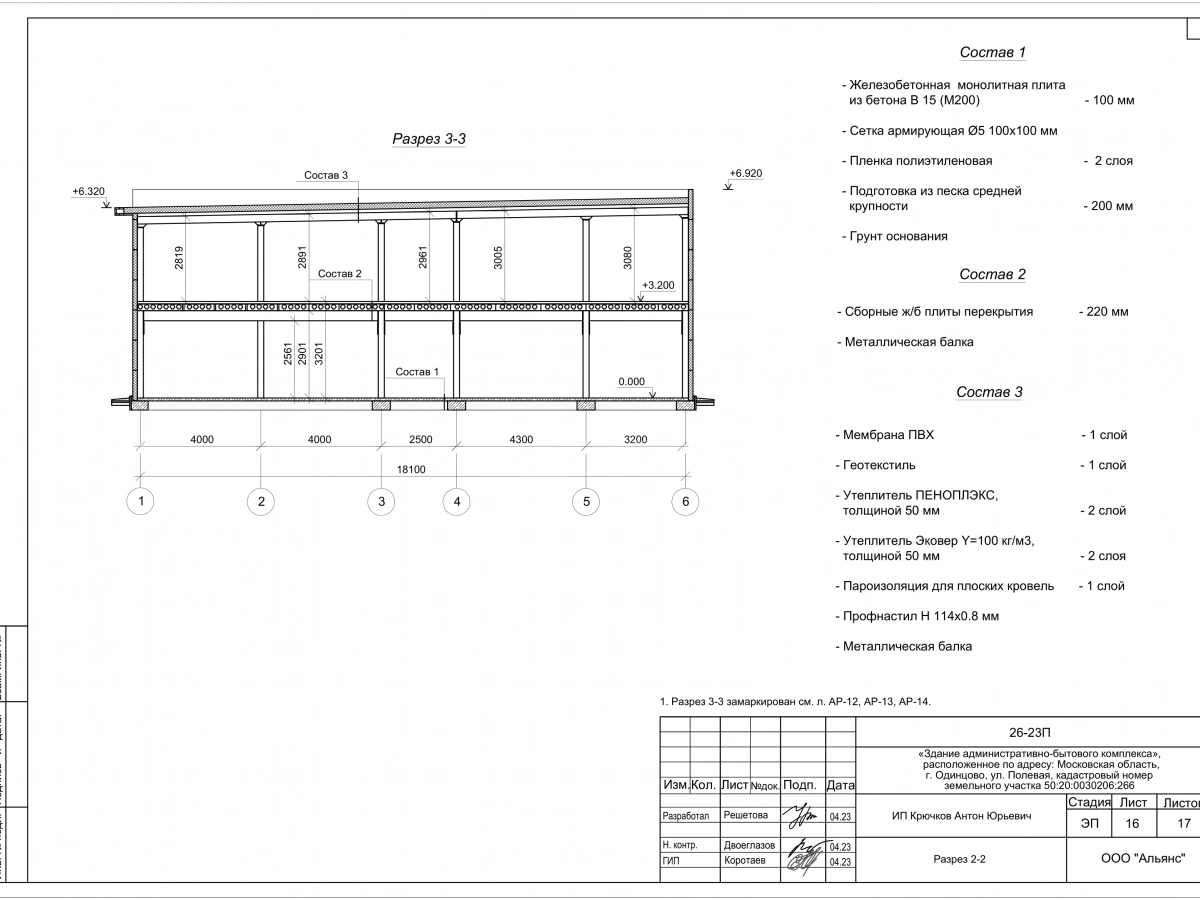 Планировка Здание АБК из сэндвич-панелей -  фото 7