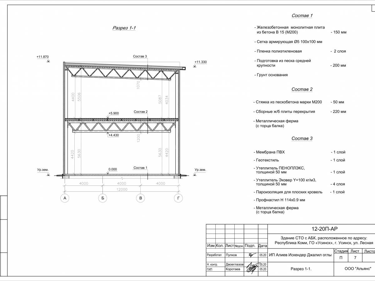 3D визуализация СТО из сэндвич-панелей - фото 10